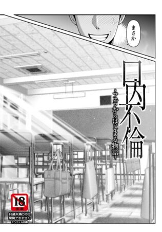 口内不倫 〜フェラからはじまる物語〜 【単話】【無料試聴】 24 b061bangl02774pl