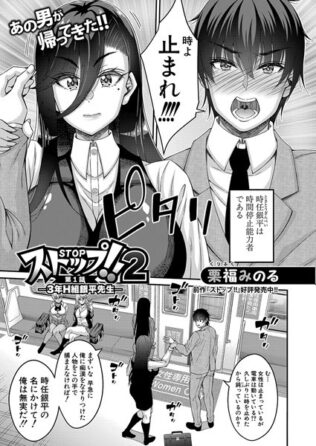 ストップ!!2 〜3年H組銀平先生〜【第1話】【無料試聴】 23 b079akroe01535pl