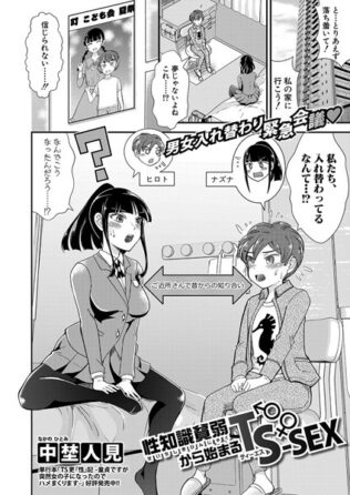 性知識貧弱から始まるTS-SEX【無料試聴】 16 b079akroe01539pl