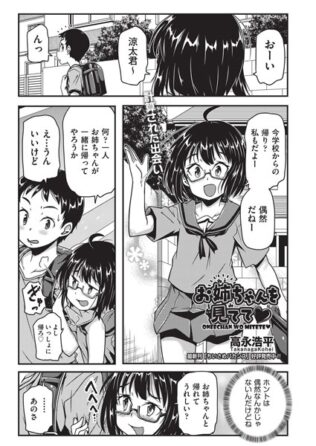 お姉ちゃんを見てて◇【無料試聴】 41 b120ahit02216pl