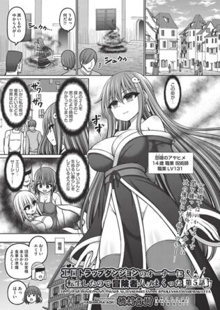 エロトラップダンジョンのオーナーに転生したので冒険者ハメまくった 第5話【無料試聴】 28 b120ahit02260pl
