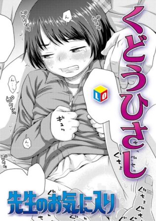 せんせいのお気に入り【無料試聴】 38 b158aakn01890pl