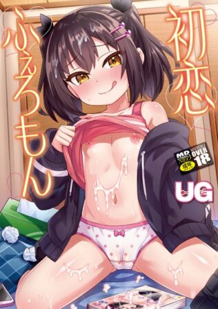 初恋ふぇろもん【通常版】【無料試聴】 18 b164aisis04701pl