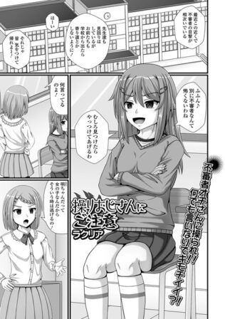 操りおじさんにご注意【無料試聴】 17 b164aisis04717pl