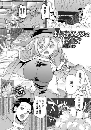 精液タンクに転生して【無料試聴】 46 b164aisis04734pl