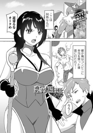 恋する転生剣士【無料試聴】 20 b164aisis04735pl