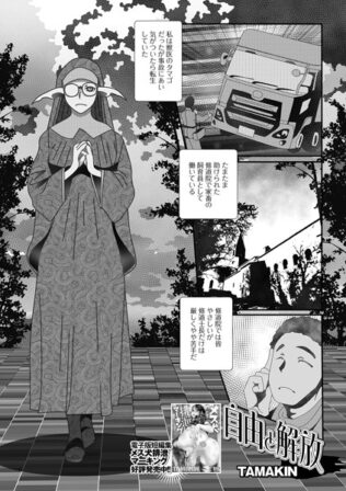 自由と解放【無料試聴】 42 b164aisis04736pl