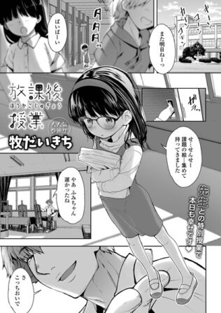 放課後授業【無料試聴】 29 b164aisis04744pl