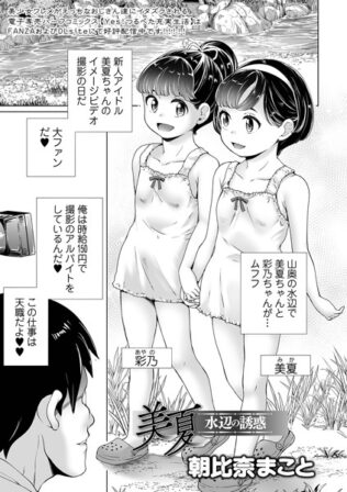 美夏 水辺の誘惑【無料試聴】 12 b164aisis04797pl