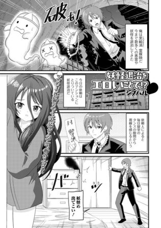妖怪退治をエロいことで!?【無料試聴】 44 b164aisis05220pl