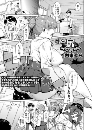 キミの尻にしかれたい【無料試聴】 18 b164aisis05306pl