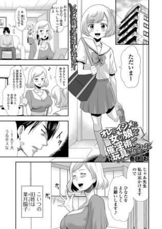 オレをイジメた女の娘を催淫術で玩具にしてみた【無料試聴】 30 b164aisis05313pl