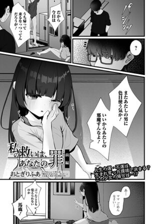 私の救いは、あなたの罪 前編【無料試聴】 28 b164aisis05424pl