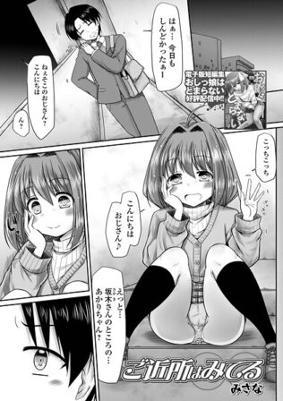 ご近所はみてる【無料試聴】 29 b164aisis05428pl