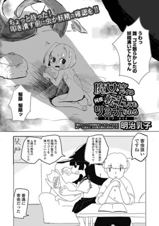 魔女センパイは何度転生してもリョナられる エピソード14【無料試聴】 20 b164aisis05432pl