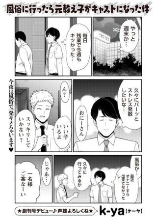 風俗に行ったら元教え子がキャストになった件【無料試聴】 8 b182asnw01840pl