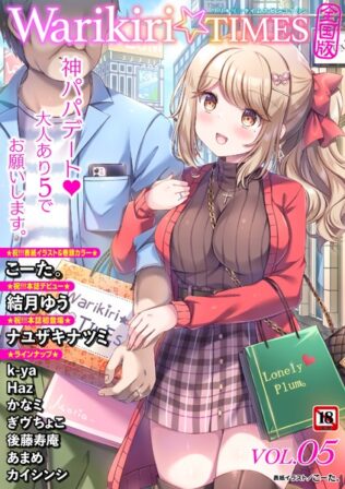 Warikiri★TIMES 全国版 VOL.5【無料試聴】 9 b182asnw02048pl