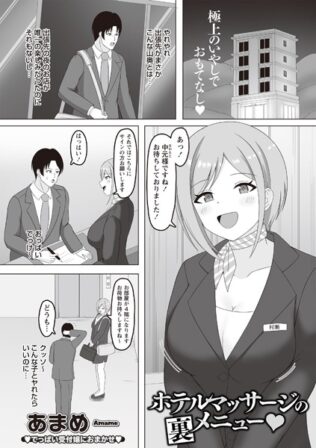ホテルマッサージの裏メニュー◇【無料試聴】 41 b182asnw02111pl