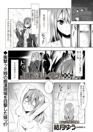 JK×痴●リーマン ―後編―【無料試聴】 40 b182asnw02112pl