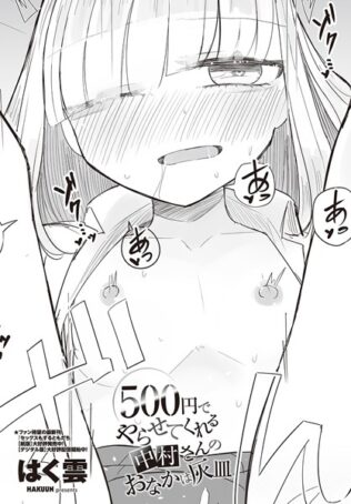 500円でやらせてくれる中村さんのおなかは灰皿【無料試聴】 27 b469adgsk02062pl