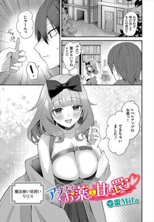 アブナイお薬と甘い罠【無料試聴】 40 b472abnen02668pl