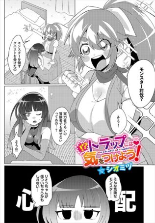 トラップには気をつけよう!【無料試聴】 31 b472abnen02678pl