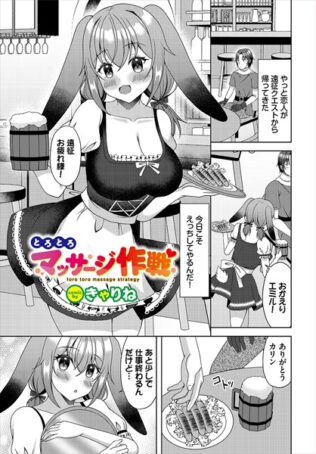 とろとろマッサージ作戦【無料試聴】 29 b472abnen02680pl