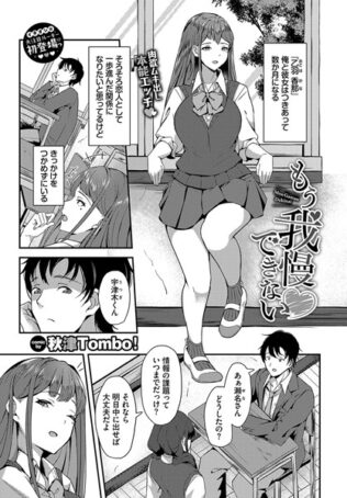 もう我慢できない【無料試聴】 7 b472abnen02767pl