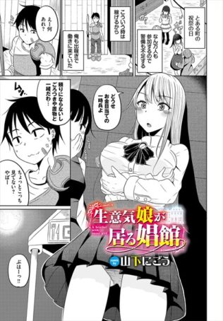 生意気娘が居る娼館【無料試聴】 30 b472abnen02784pl
