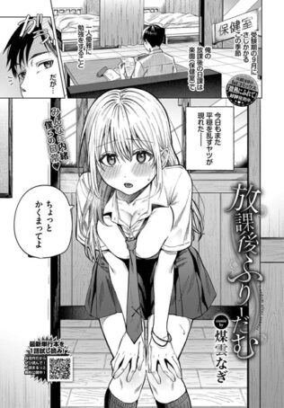 放課後ふりーだむ【無料試聴】 38 b472abnen03231pl