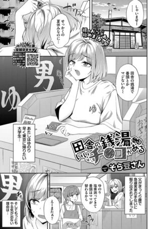田舎の銭湯にはいいチ○コがある【無料試聴】 28 b472abnen03232pl