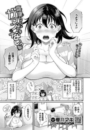 真凜ちゃんはガマンできないっ【無料試聴】 29 b472abnen03240pl