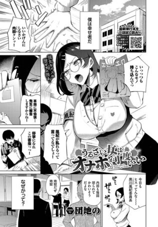 うるさい女はオナホが丁度いい【無料試聴】 45 b472abnen03243pl