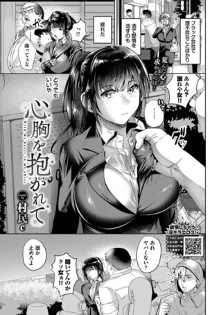 心胸を抱かれて【無料試聴】 44 b472abnen03244pl