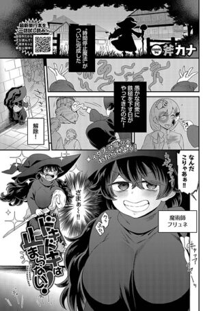 ドキドキは止まらない!【無料試聴】 8 b472abnen03312pl