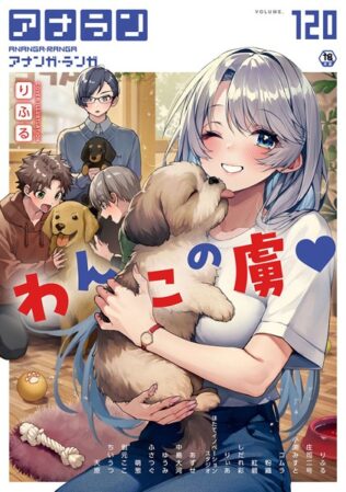 アナンガ・ランガ Vol.120【無料試聴】 46 b866afgwi01862pl