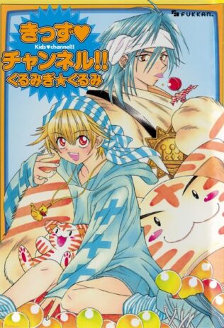 きっず・チャンネル【無料試聴】 34 b889ahkdd00256pl