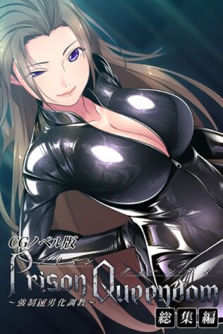 PrisonQueendom 〜強●M男化調教〜 CGノベル版 総集編【無料試聴】 30 k187afrnt08778pl