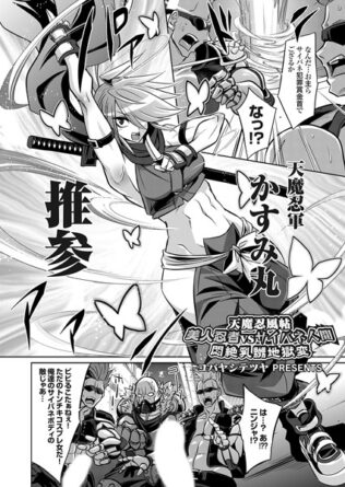 天魔忍風帖 美人忍者vsサイバネ人間 悶絶乳嬲地獄変【無料試聴】 12 k568agotp06805pl