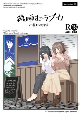 微睡むラブカ【無料試聴】 17 k804annbn14844pl