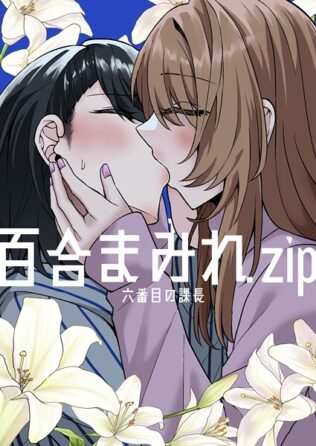 百合まみれ.zip【無料試聴】 25 k804annbn14846pl
