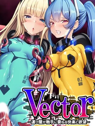 Vector 〜運び屋が触手に委ねる快楽と欲望〜 第5巻【無料試聴】 16 k839akrya03528pl
