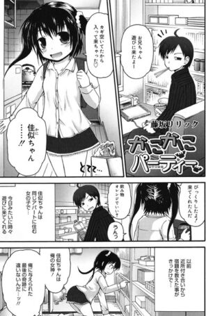 かにかにパーティー【無料試聴】 8 s011akamj02112pl