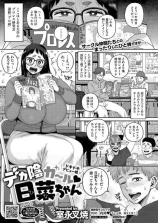 デカ陰ガ〜ル日菜ちゃん ドキドキデビュー戦♪【無料試聴】 31 s011akamj02158pl