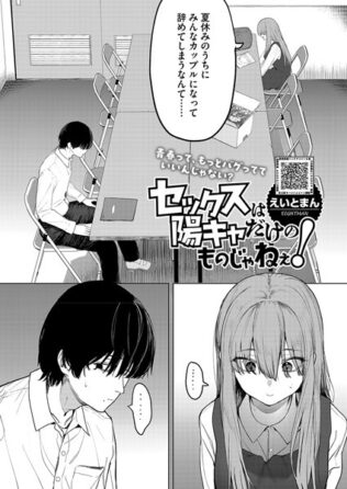 セックスは陽キャだけのものじゃねぇ!【無料試聴】 41 s011akamj02456pl