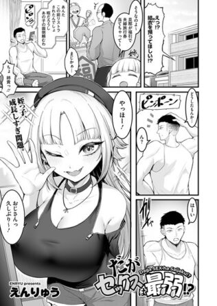 だがセックスは最弱!?【無料試聴】 42 s011akamj02460pl