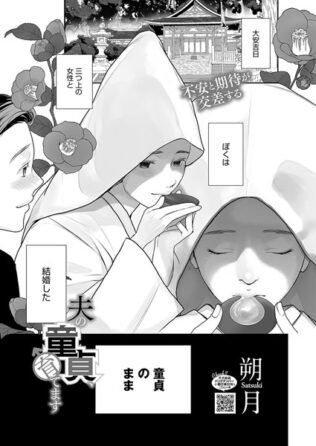 夫の童貞、育てます【無料試聴】 30 s011akamj02505pl