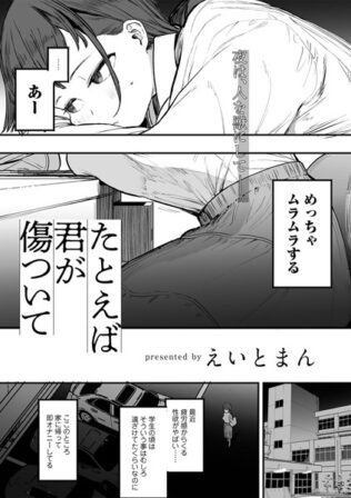たとえば君が傷ついて 【単話】【無料試聴】 25 s152asikr00228pl