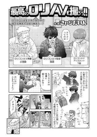 最高のロリAVを撮ろう!!【無料試聴】 37 s536afunb00046pl