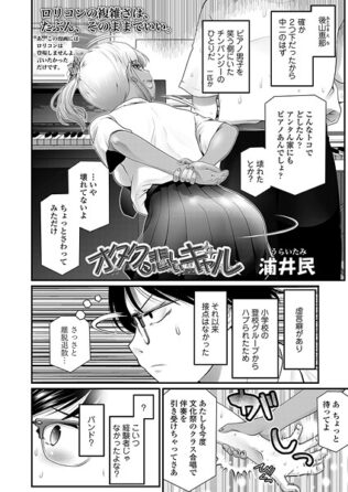 オタクに悲しいギャル【無料試聴】 19 s536afunb00103pl